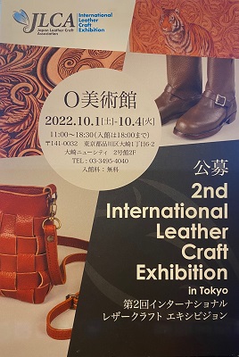2nd International Leather Craft Exhibition