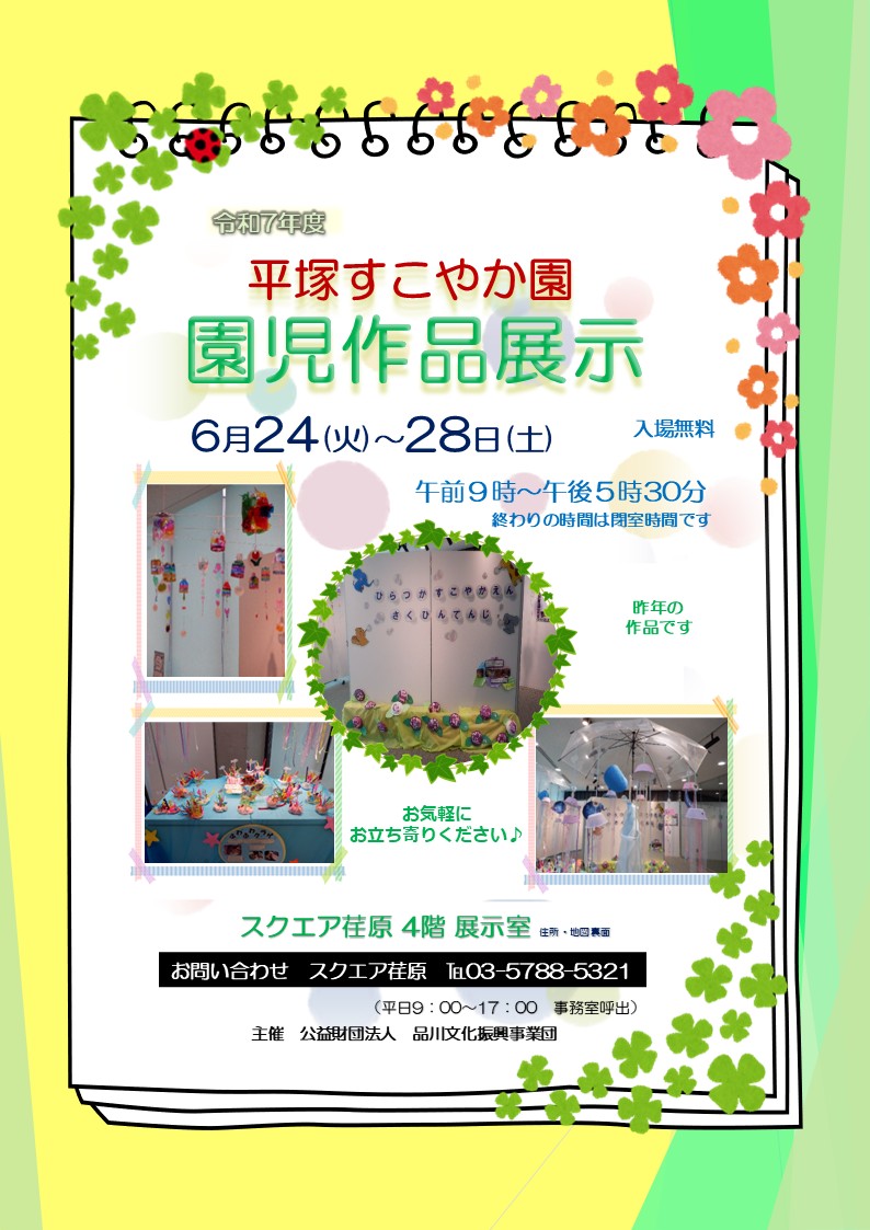 チラシPDF