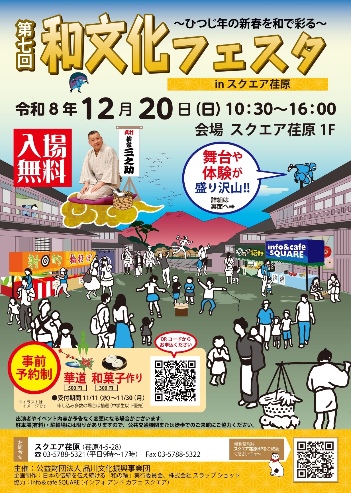 チラシPDF