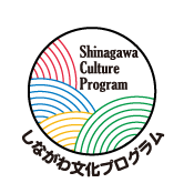 品川区民芸術祭 品川アーティスト展2019