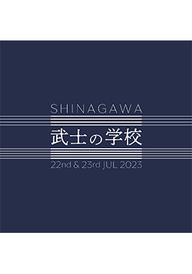 SHINAGAWA武士の学校 －徳川家の弓馬術－
